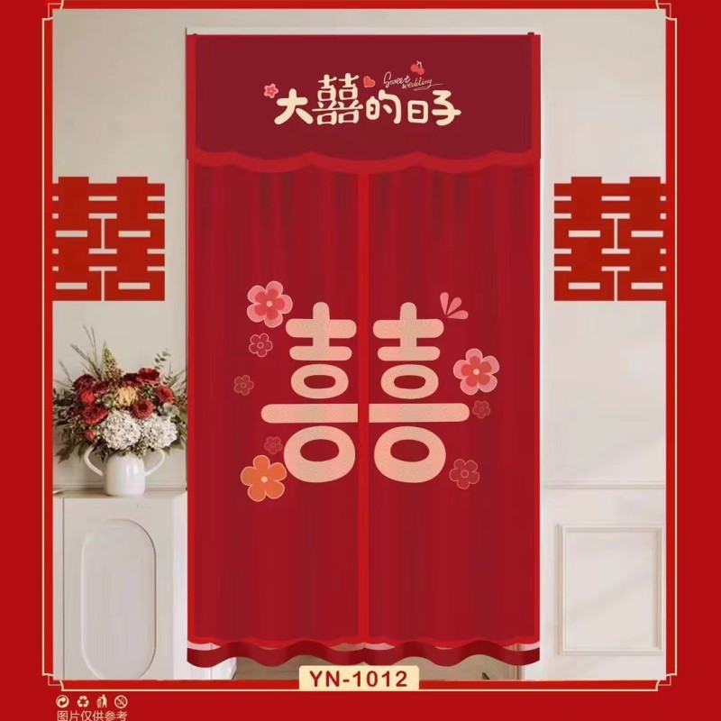 婚房布置结婚红门帘中式卧室婚房门帘喜庆喜字喜帘挂帘婚庆红帘子