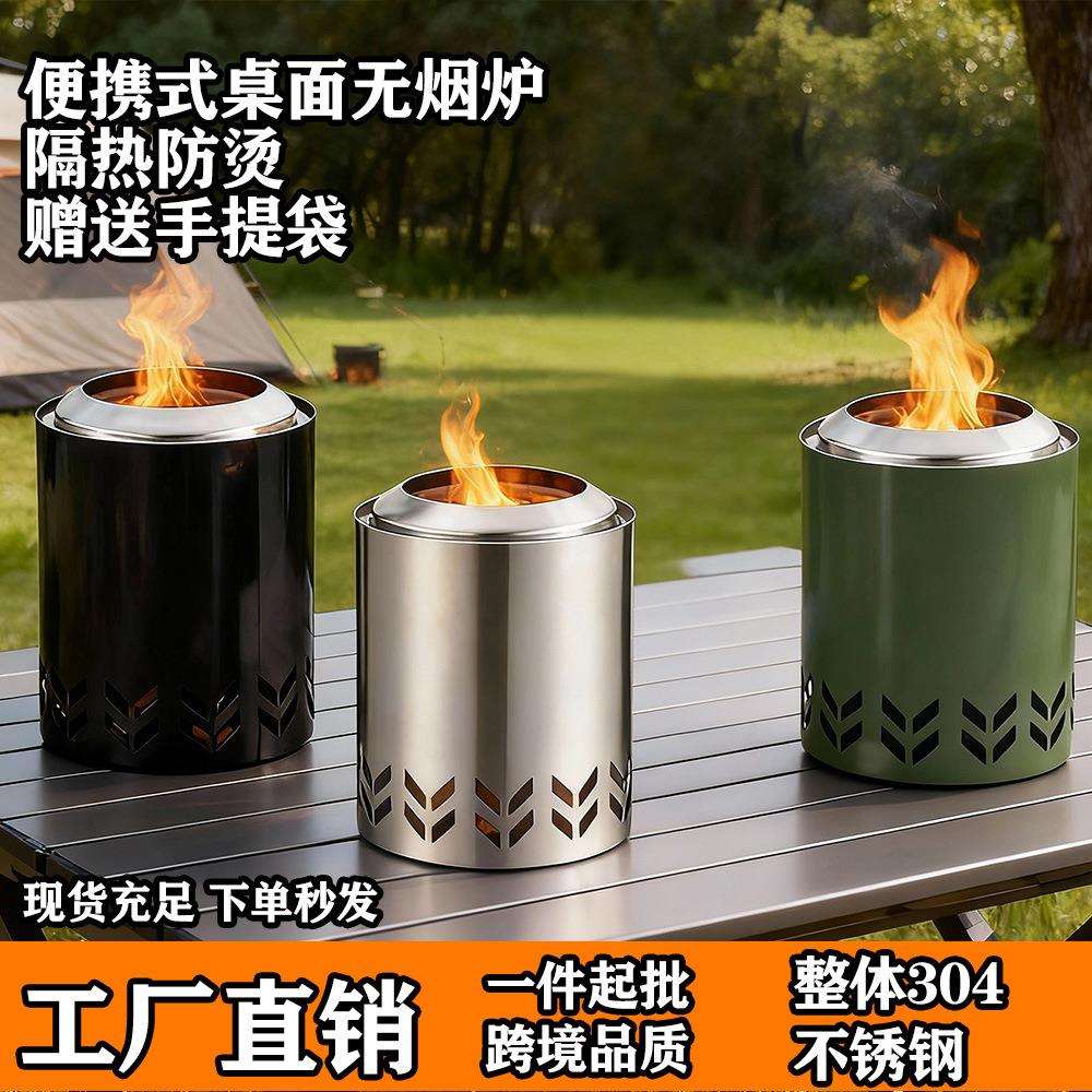 户外野营小号13cm无烟柴火炉不锈钢便携式篝火炉取暖炉子不带支架图片