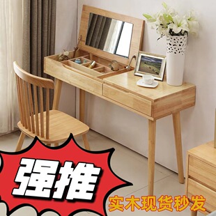 实木梳妆台 卧室小户型网红ins原木色化妆台日式北欧风翻盖梳妆台
