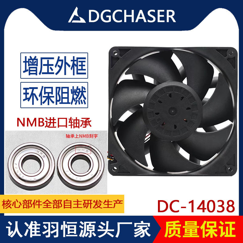 羽恒14038散热风扇12V/24V/48V大风量双滚珠机柜排气电气静音设计