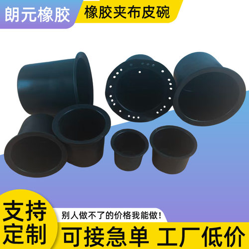 橡胶制品专业加工橡胶气动薄膜片调节阀膜片泵配件复合橡胶皮碗