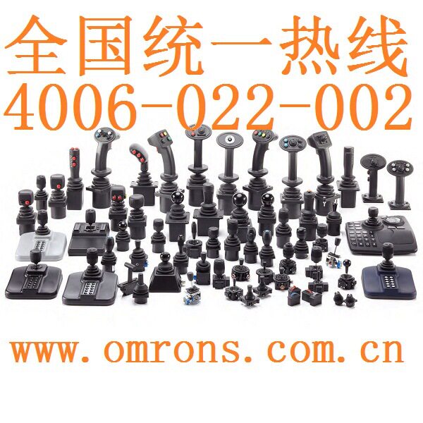 Apem十字工业操纵手柄摇杆