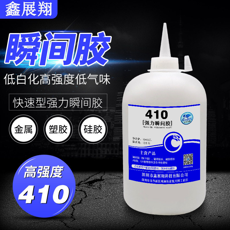免处理粘硅胶abs pvc尼龙亚克力tpu tpe tpr塑料金属橡胶速干胶水