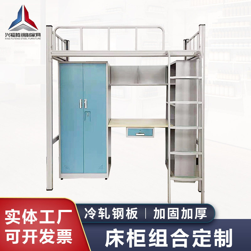 学校公寓床学生铁床宿舍床柜组合床柜书桌衣柜铁皮组合双层床