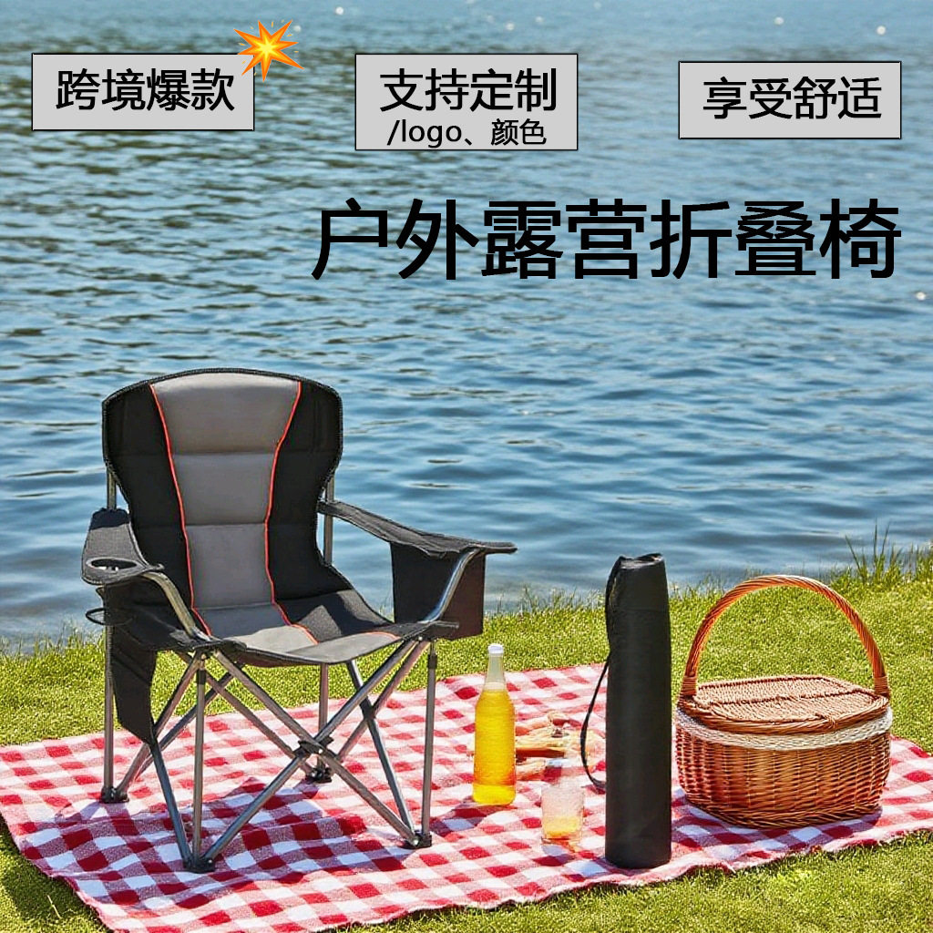 跨境爆款户外折叠沙滩椅便携钓鱼折叠椅露营装备舒适家用扶手椅子