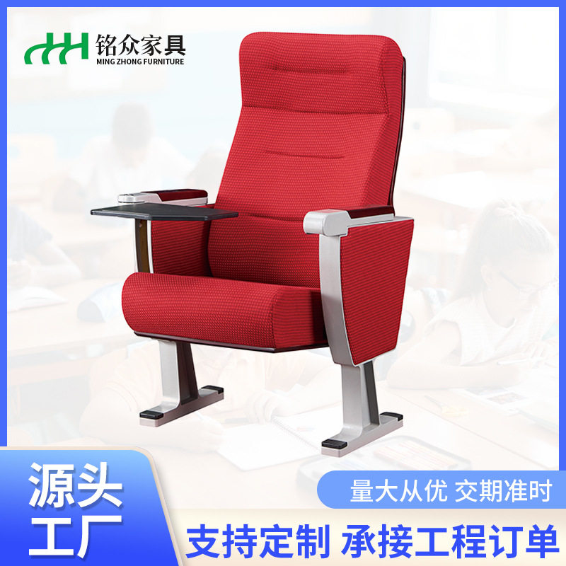 厂家供应连排椅 剧院椅教室会议椅报告会议厅座椅带写字板椅子