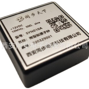 铷原子钟 铷原子振荡器 铷驯服频率标准 同步天下