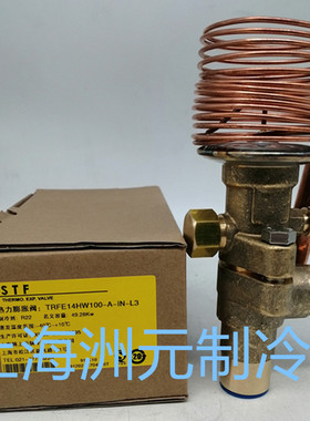 TRFE14HW100-A-LN-3 18HC 上海恒温控制器 上恒膨胀阀 精上恒 R22