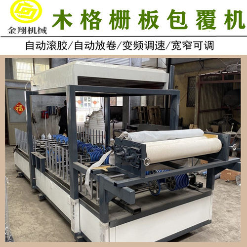 PVC线条门套线条包膜机 加工自动红外线加热包边木饰面大板包覆机