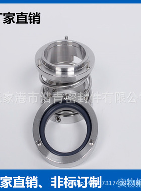 厂家直销SZ25-25-125专用机械密封 现货 供应SZ氟塑料离心泵轴封