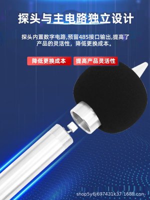 定制噪音传感器工业分贝测量仪高精密防潮变送器机械环境噪声检测