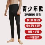 保暖裤男青少年加绒加厚学生内穿初高中生高腰秋冬季抗寒打底棉裤