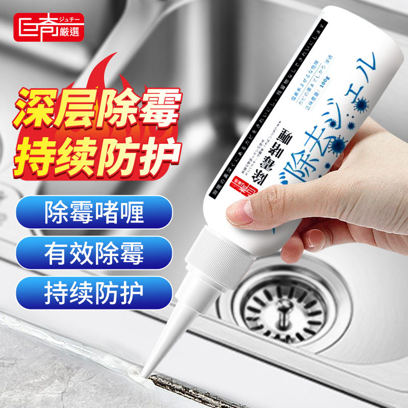 巨奇强力除霉啫喱清洁剂厂家家用洗衣机冰箱胶圈去霉,洗护清洁剂/卫生巾/纸/香薰,家用除霉剂,淘宝优惠券,粉丝福利购,淘宝优惠卷