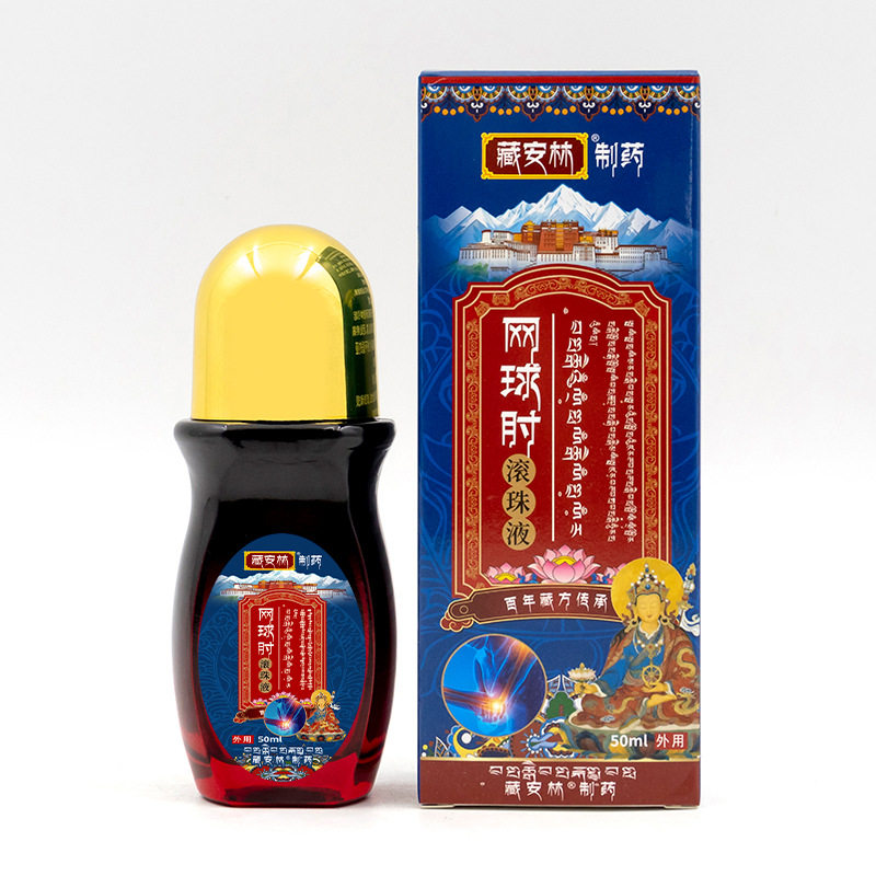 网球肘滚珠液膝盖痛保健液缓解前臂伸肌用力网球肘膏疼痛外用喷剂,家庭/个人清洁工具,洗漱包,淘宝优惠券,粉丝福利购,淘宝优惠卷