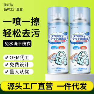 羽绒服清洗剂去油渍干粉免水洗清洁剂去除衣服油印顽固污渍干洗剂