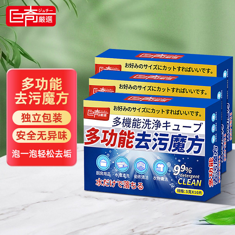 巨奇严选多功能泡腾片活氧洗茶杯泡泡乐片水茶渍清洁除垢,洗护清洁剂/卫生巾/纸/香薰,水垢清洁剂/除垢剂,淘宝优惠券,粉丝福利购,淘宝优惠卷