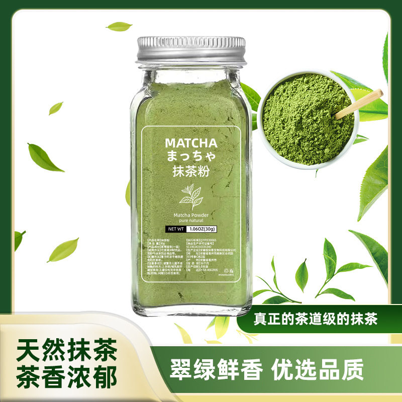 纯抹茶粉烘焙抹茶蒸馒头南瓜蔬菜冲饮烘焙用品抹茶草莓泡奶茶店,居家日用,其它,淘宝优惠券,粉丝福利购,淘宝优惠卷