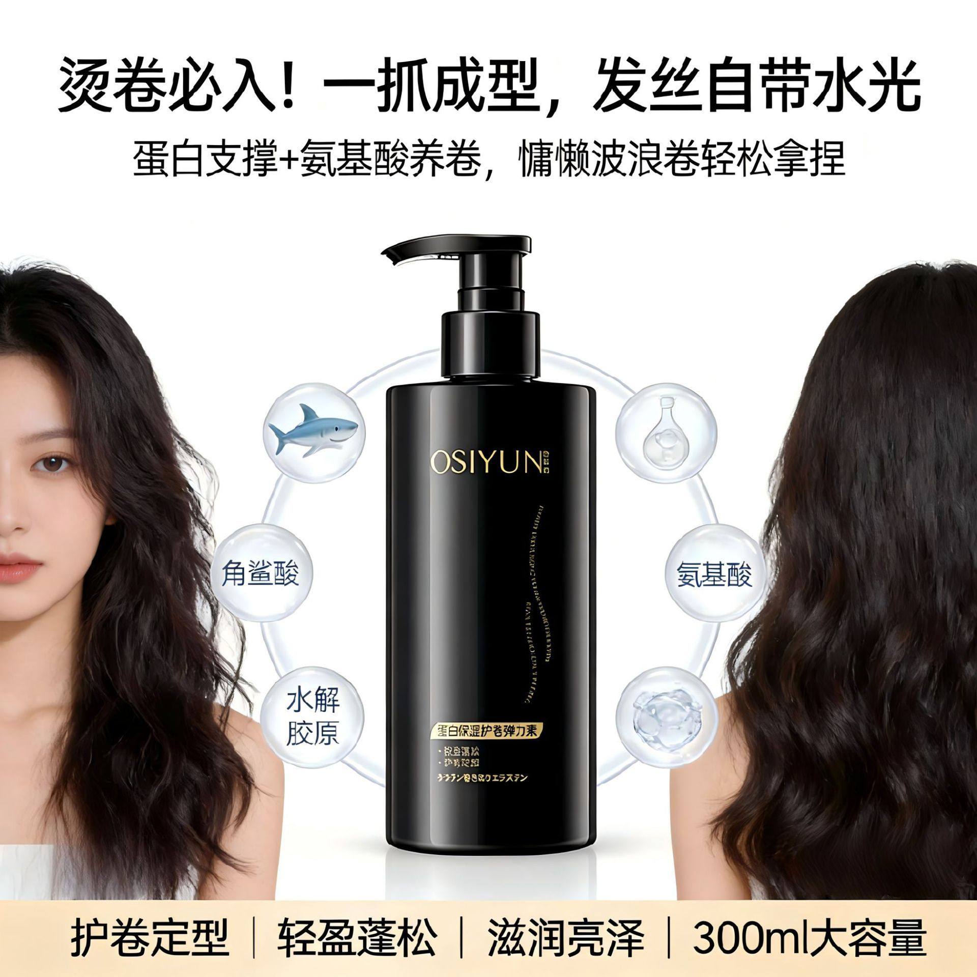 欧丝韵蛋白保湿护卷弹力素卷发定型护卷保湿弹力造型蓬松厂家,美发护发/假发,摩丝/啫喱,淘宝优惠券,粉丝福利购,淘宝优惠卷