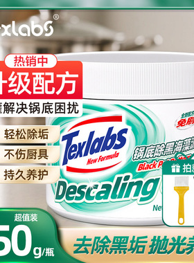 泰克斯乐锅底除黑去垢多功能海藻泥不伤厨具持久养护