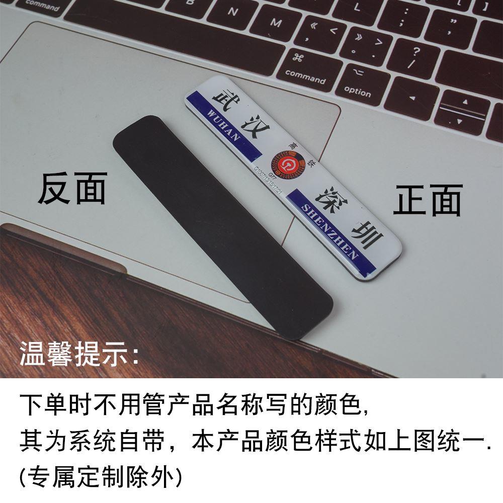 定制火车开往系列武汉到全国火车水牌冰箱贴和其他省市及国际列车