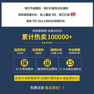 职业大码 衬衣 商务正装 春秋白衬衫 修身 上班白色西装 男长袖 黑色工装