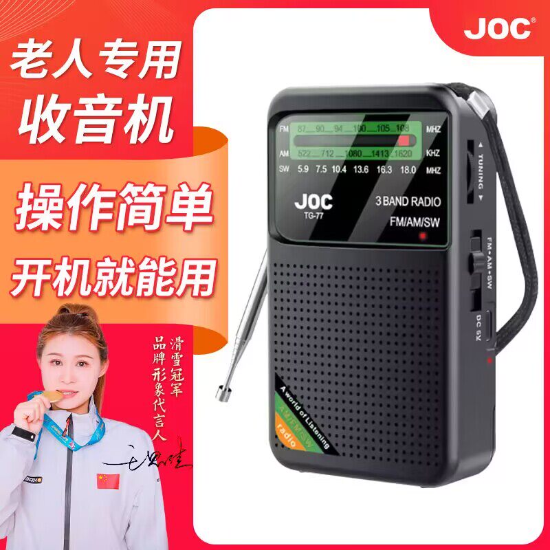 新款老人收音机便携迷你收音机全波段2025老年人专用复古高端调频