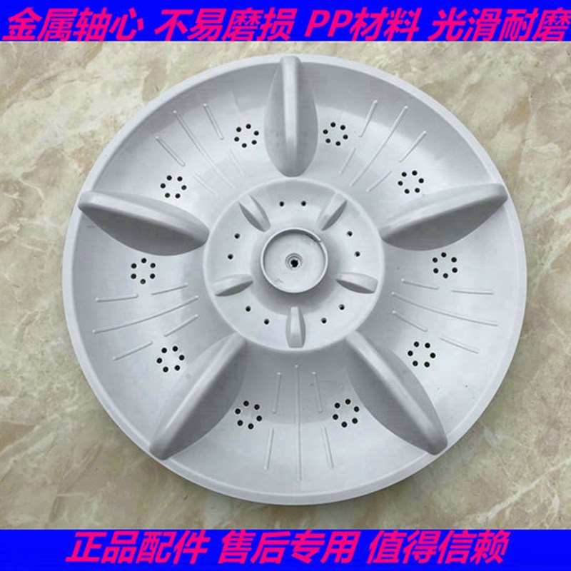 速发 德XQ-0B8吉XQB0-1168 洗衣机波轮 转盘 8.5 11齿