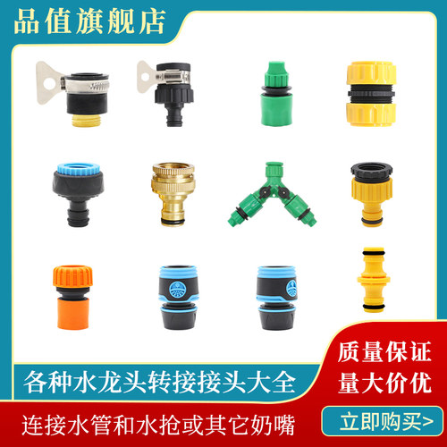 速发园动浇接器大棚自艺46分水管快速花头滴灌管毛管塑料软管