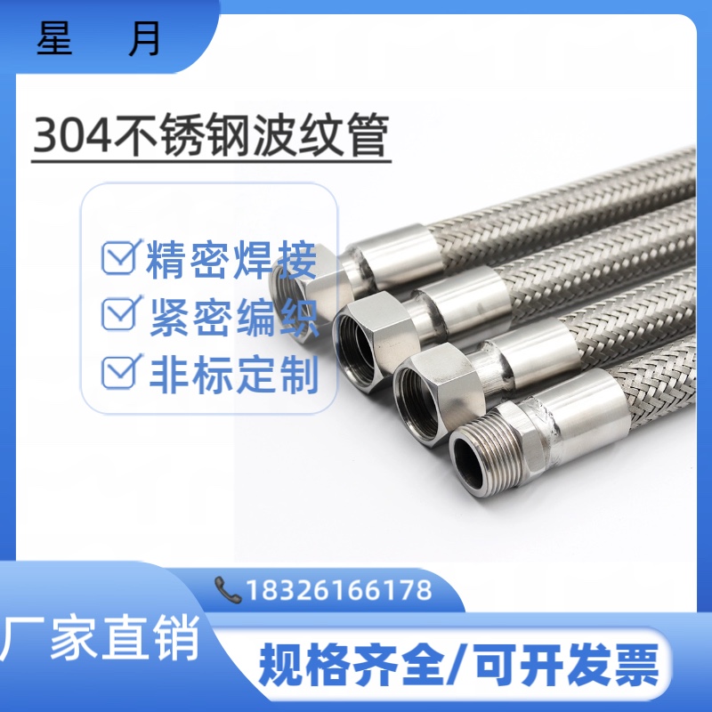 速发04不业钢软管接头金属编织耐纹管加长工锈蒸汽波高温可