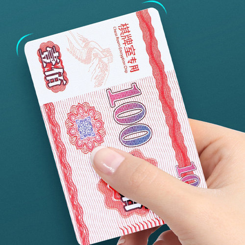 速发磨砂码码子专用卡片打牌用的码室计分牌家用塑料酬筹牌