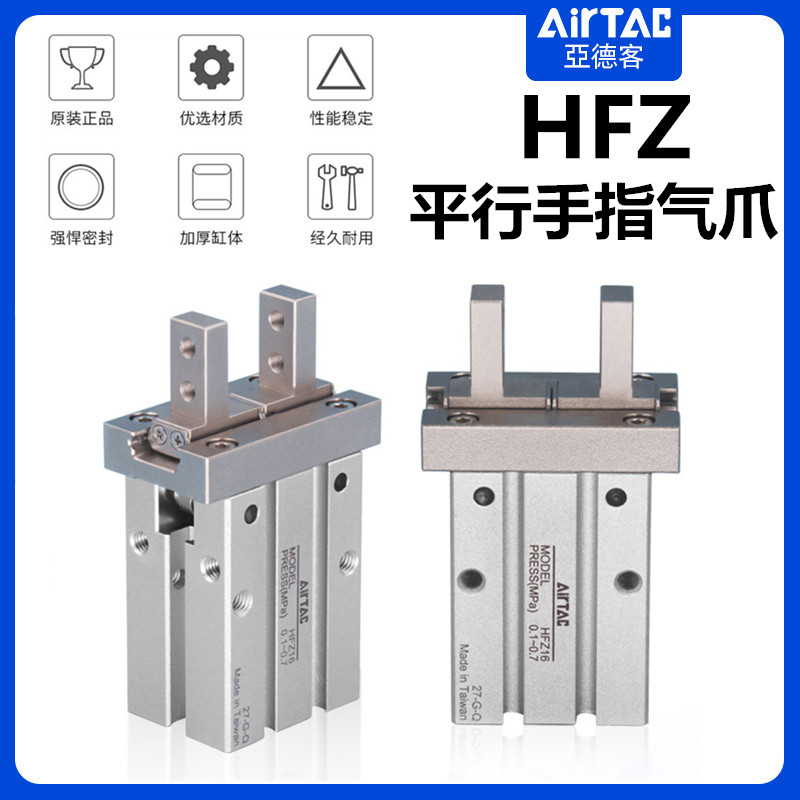 速发Z动手指气缸HFK HFH6 10 16 20 25 2 4 气爪M气Z2 MHZL