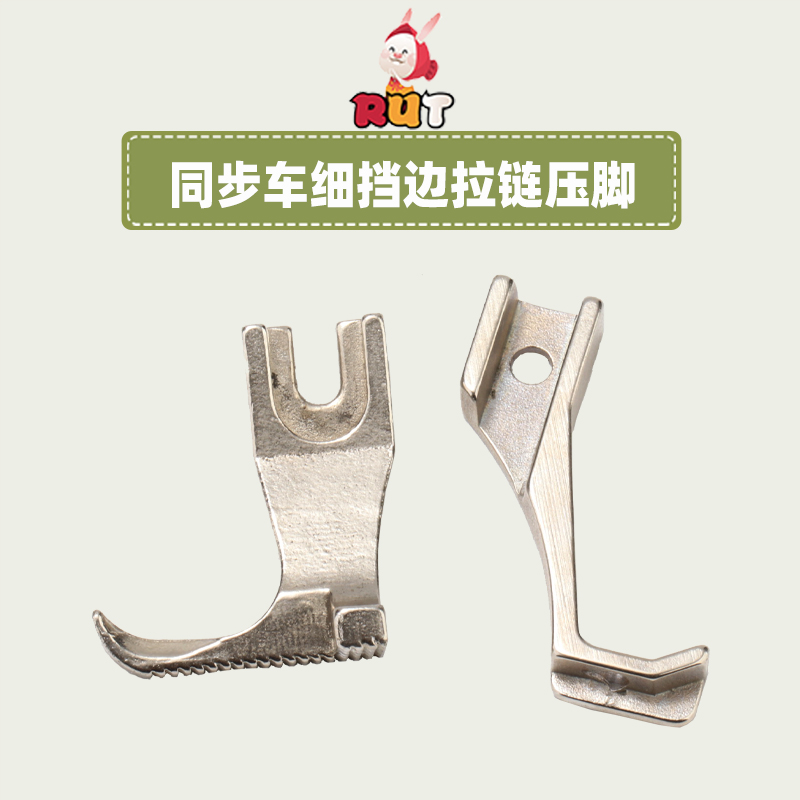 速发同步车高低压0业挡边工薄DY车6脚1-/U1SG止口压明线