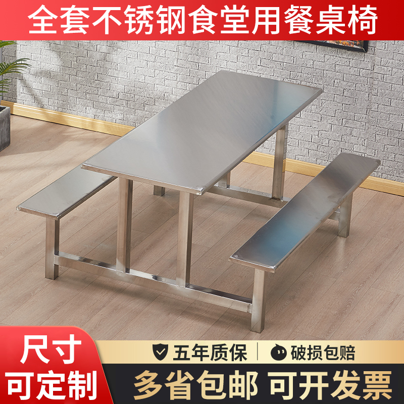 速发学校食堂餐桌椅不合人员工地连体快餐桌椅组锈4人8钢桌子饭堂