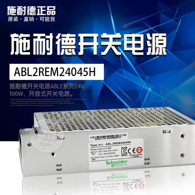 速发1抵货】开关ABL2REM24045H 24V 【00W