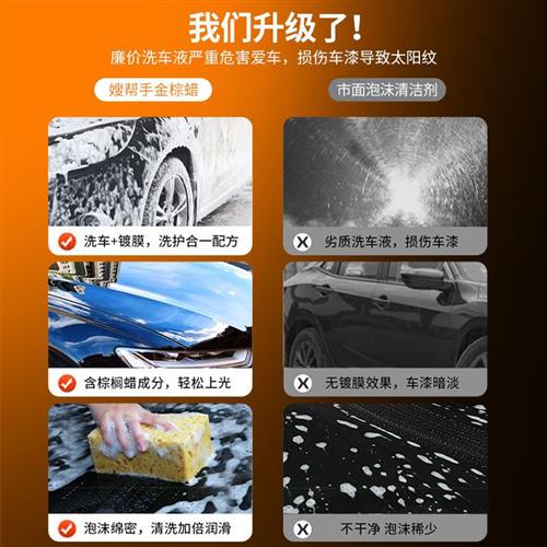 现货速发嫂帮手洗车液泡沫喷壶高泡沫带蜡强力去污镀膜汽车水蜡通