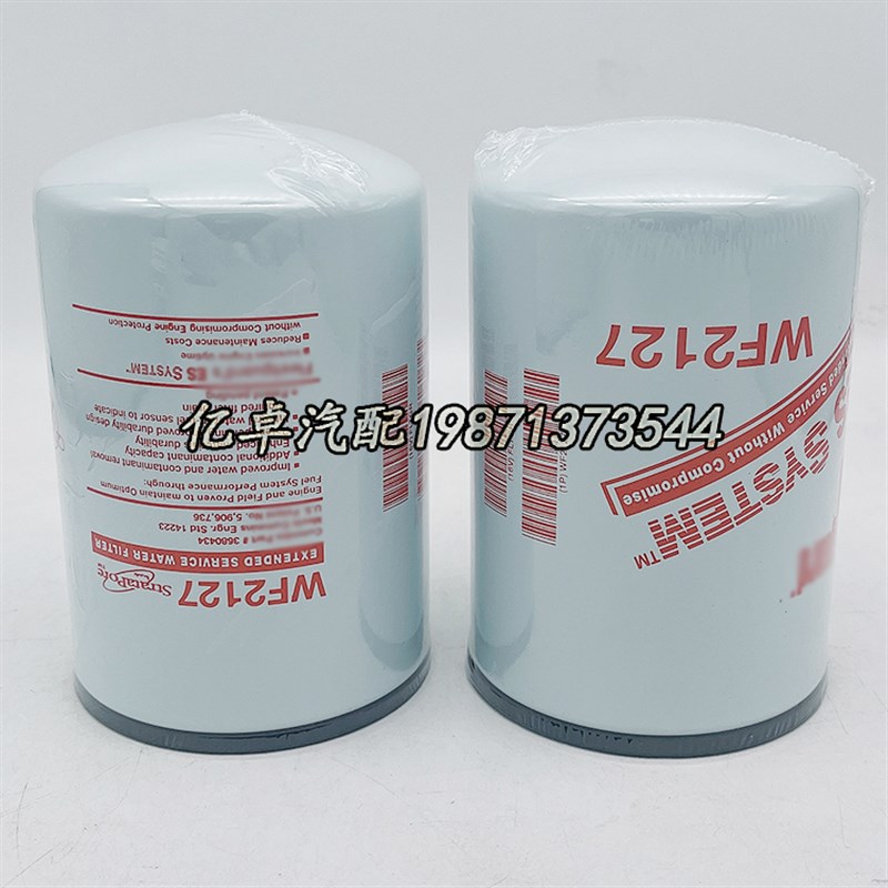 速发WF2127 68044 B5087 P550867 P550585 2411 LFW2127格水清滤