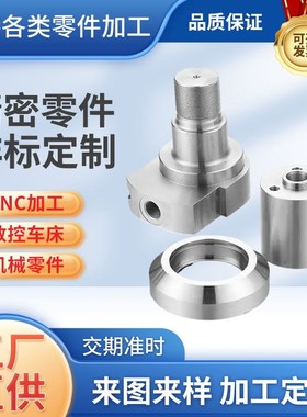 速发cc40不度钢加工车件五金精密零件高精锈非标