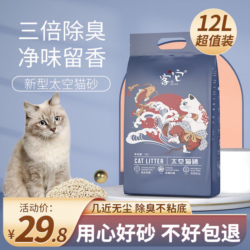 速发它除豆腐客砂太空猫砂去味猫臭无尘活性炭太空砂6包一箱11.4