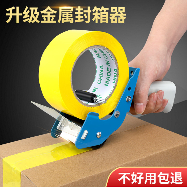 速发自动胶带小透递胶带切割器宽打包器手握式封箱器封箱机胶纸机