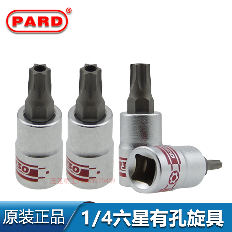 速发PD1/4小飞套筒S2电动梅T花20T0T40批内花型头六角旋具头