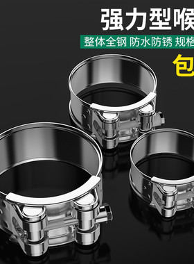 速发固4不锈钢强力喉箍卡箍欧式抱箍软管箍管卡管管油水0定管夹卡