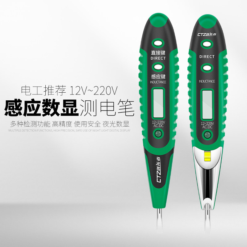速发感工电笔电应多精能高功度查断点零火线路检测家用声光报警测