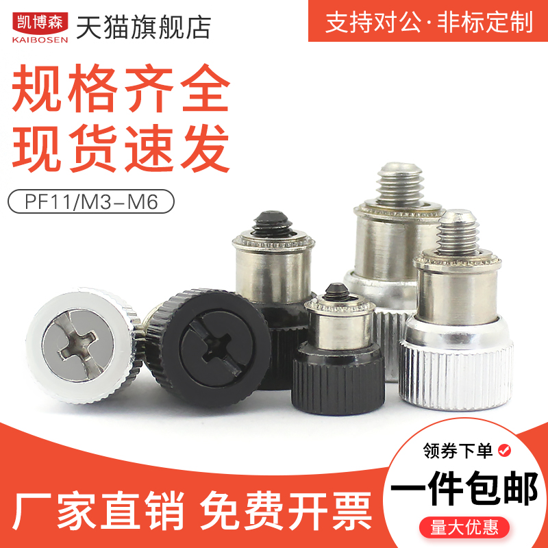 速发PF11钉不面螺丝机柜螺丝压铆铆钉钣金弹簧组合脱板螺松M4M5M6