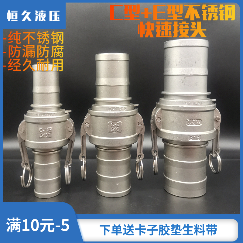 速发04不管钢快速皮头C型CE型201扳把式快接接锈软管快装卡扣式接