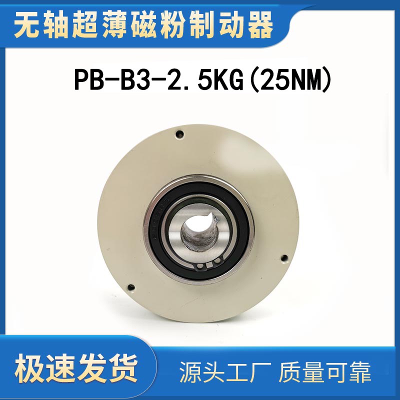 速发薄型 轴粉到50M无24V磁M制动器张力刹W制磁粉控车器