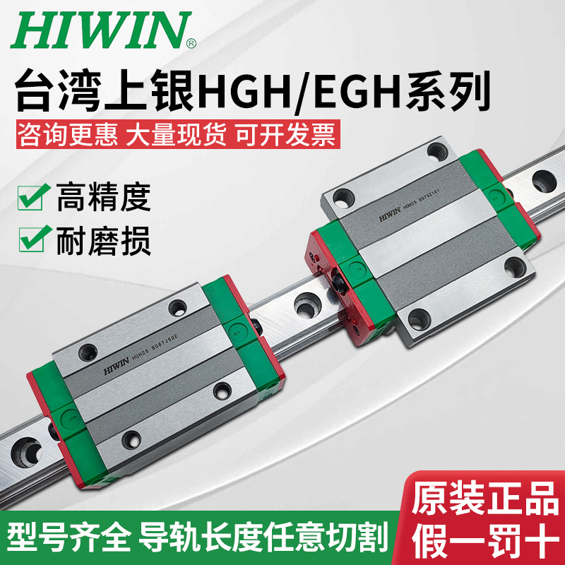 速发直线导轨滑块EGHG5CA/HGH20H1W25/0/4/SA/CC5MG7//12C