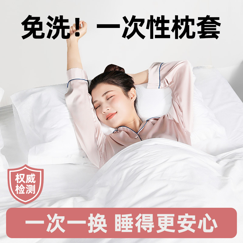 速发一次旅脏套被罩加厚隔枕性行便携式酒店火车卧铺三四件套
