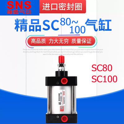 新品标准气缸C80 *25 50 75 125 150 175 250 300-