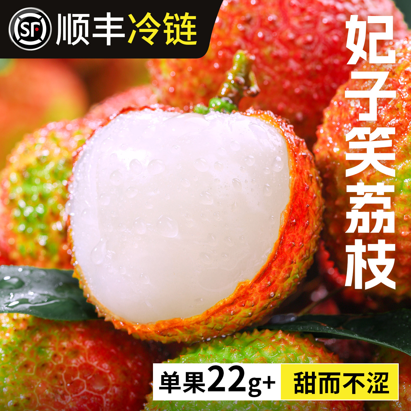 海南妃子笑荔枝现摘新鲜水果5斤老树大果纯甜应当季整箱顺丰包邮
