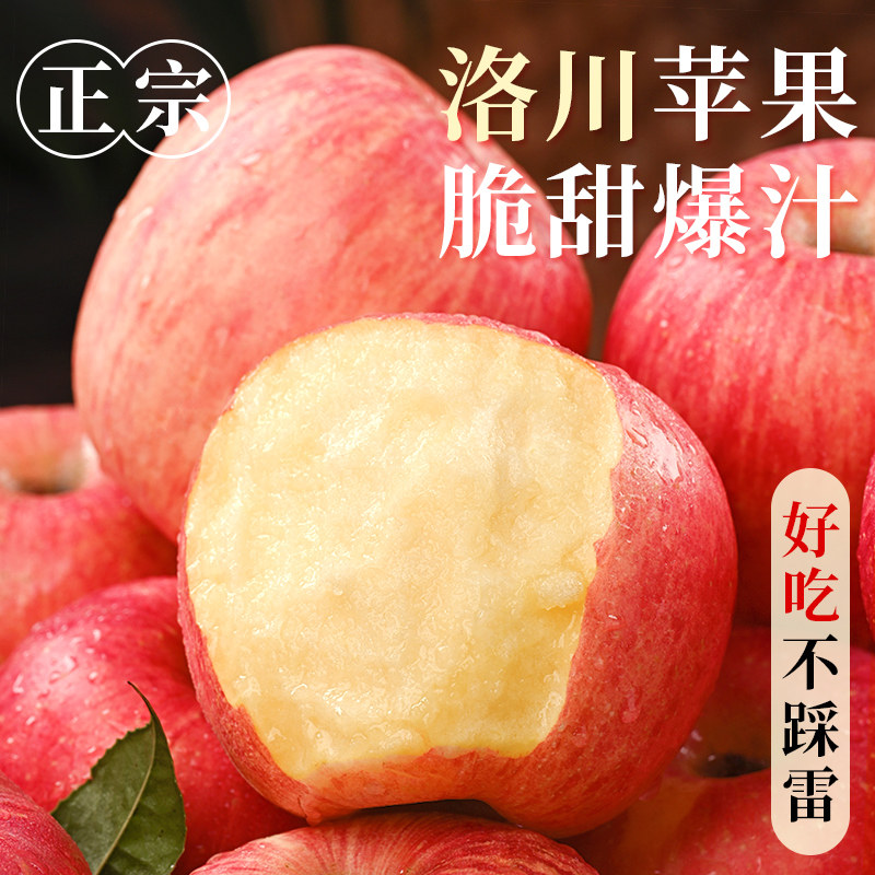 洛川苹果陕西正宗新鲜水果10斤当季整箱批发红富士冰糖心甜丑包邮